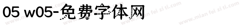 05 w05字体转换